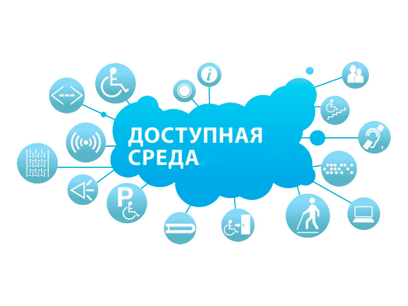 Детям с ограниченными возможностями здоровья.