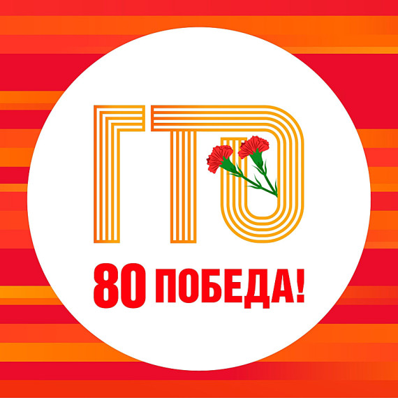 ПСИХОЛОГИЯ И МОТИВАЦИЯ: КАК ГТО ПОМОГАЕТ ДОСТИГАТЬ ЛИЧНЫЕ ЦЕЛИ.